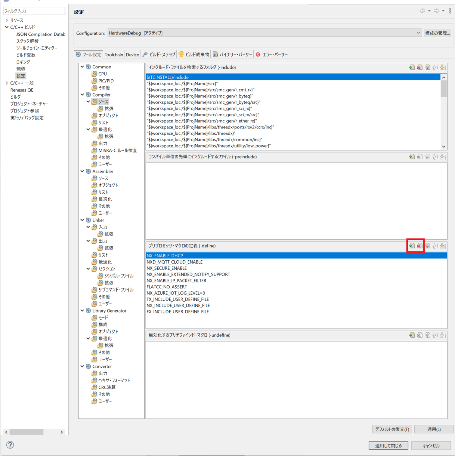 e² studioにおけるプリプロセッサマクロの設定方法（CC-RX/GCC対応