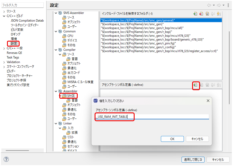 W0561194 (リンカのセクション分割) (CC-RL) | Renesas Customer Hub