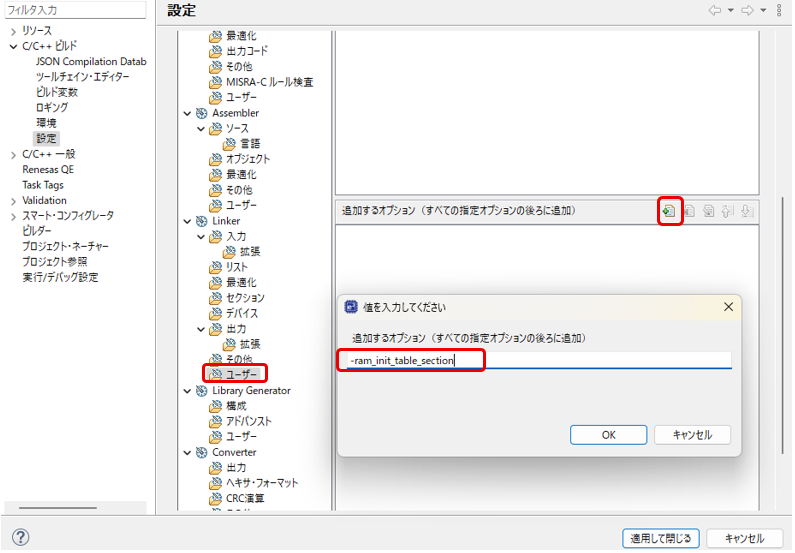 W0561194 (リンカのセクション分割) (CC-RL) | Renesas Customer Hub