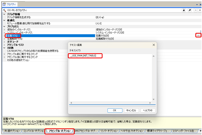 W0561194 (リンカのセクション分割) (CC-RL) | Renesas Customer Hub