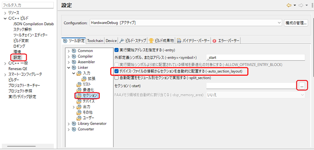 W0561120（-start,-auto_section_layoutオプション） | Renesas